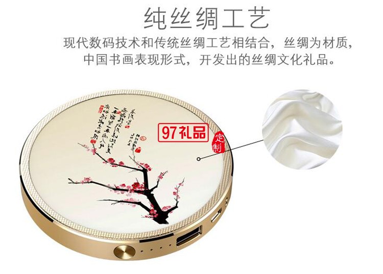 移動電源聯想定制