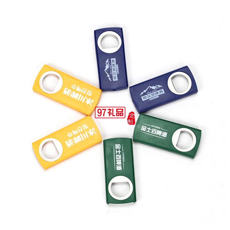 雙佳科技定制 廣告開瓶器