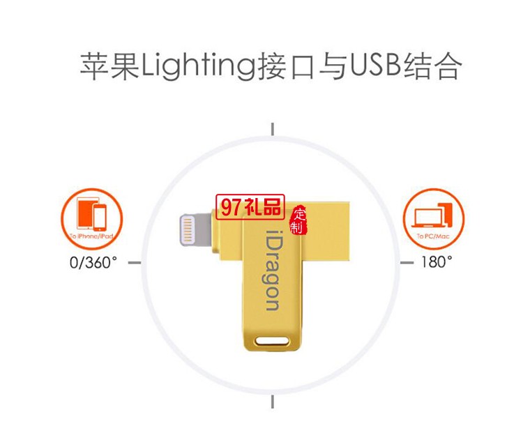 中國(guó)電信 定制蘋果u盤  金屬旋轉(zhuǎn)手機(jī)創(chuàng)意U盤
