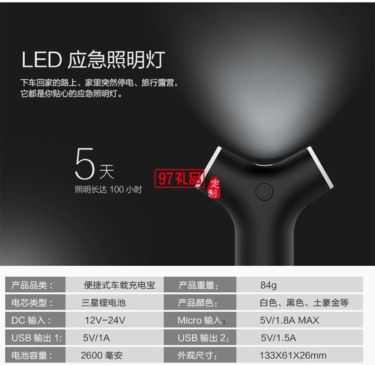 世家房產定制案例 雙usb車充 點煙器 移動電源
