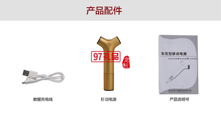 世家房產定制案例 雙usb車充 點煙器 移動電源