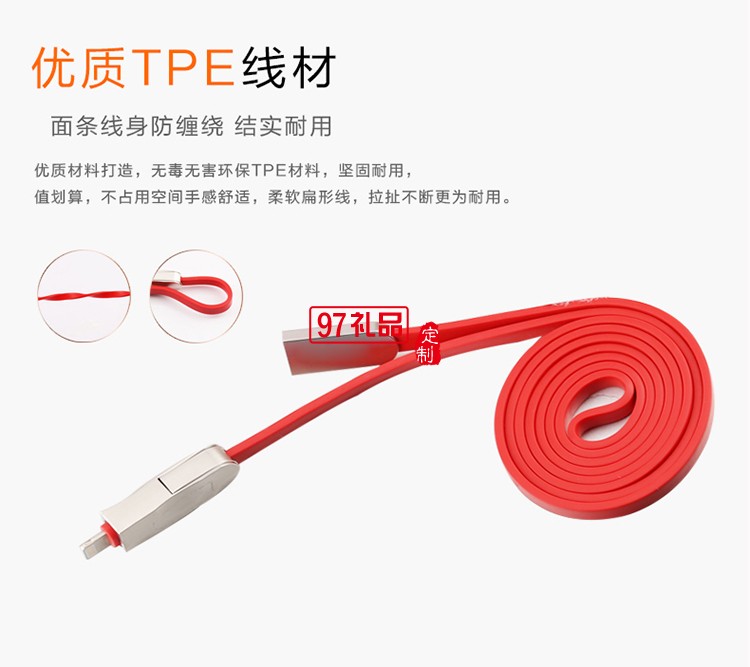 鋅合金二合一數據線