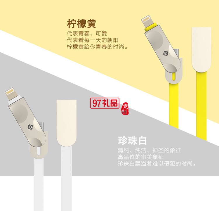 鋅合金二合一數據線