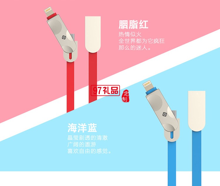 鋅合金二合一數據線