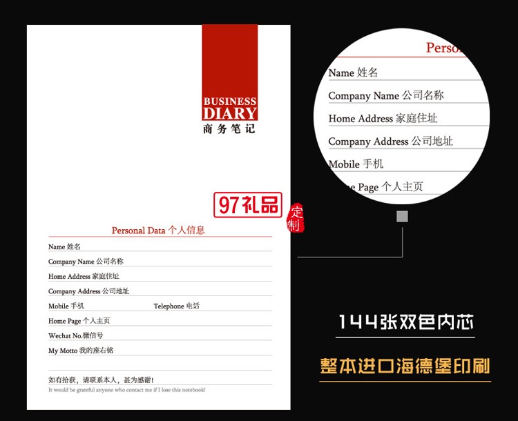 華潤涂料定制款商務筆記本 平裝記事本可定制LOGO