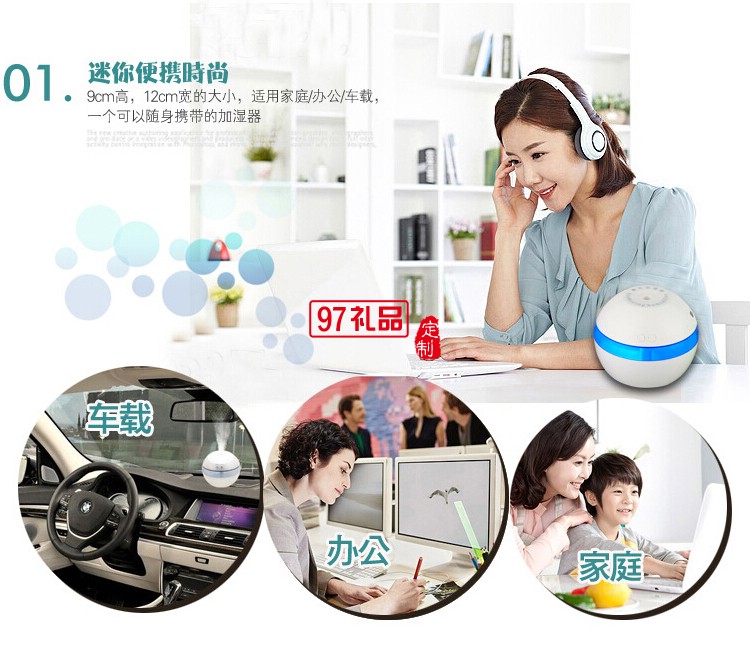 浙江衛視定制迷你usb加濕器