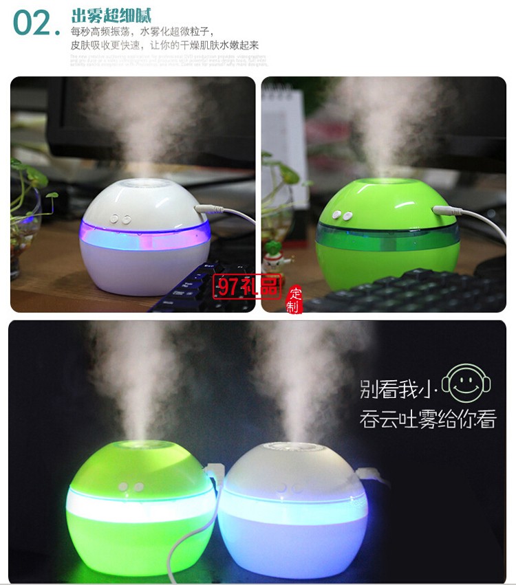 浙江衛視定制迷你usb加濕器