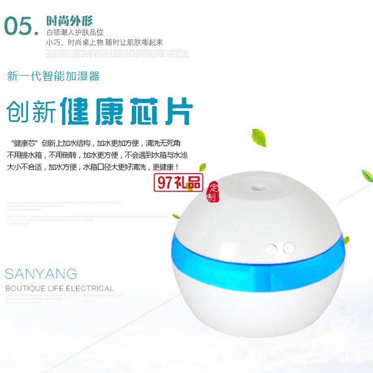 浙江衛視定制迷你usb加濕器
