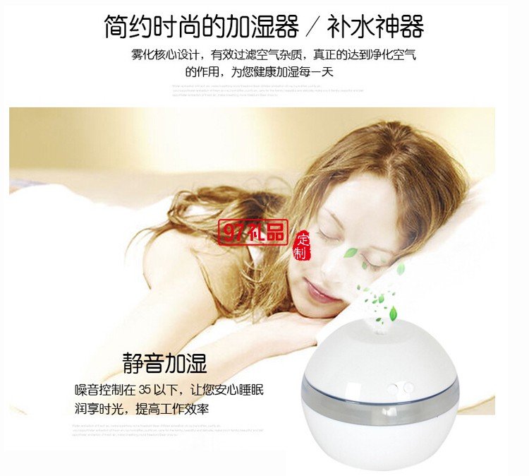 浙江衛視定制迷你usb加濕器