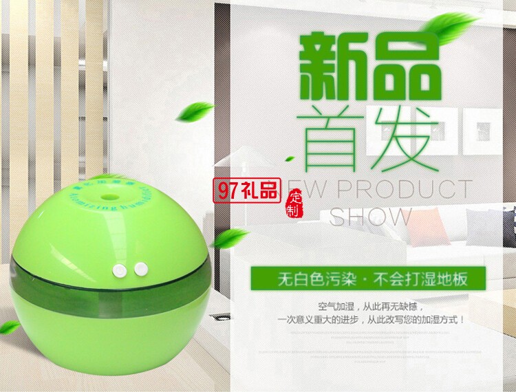 浙江衛視定制迷你usb加濕器