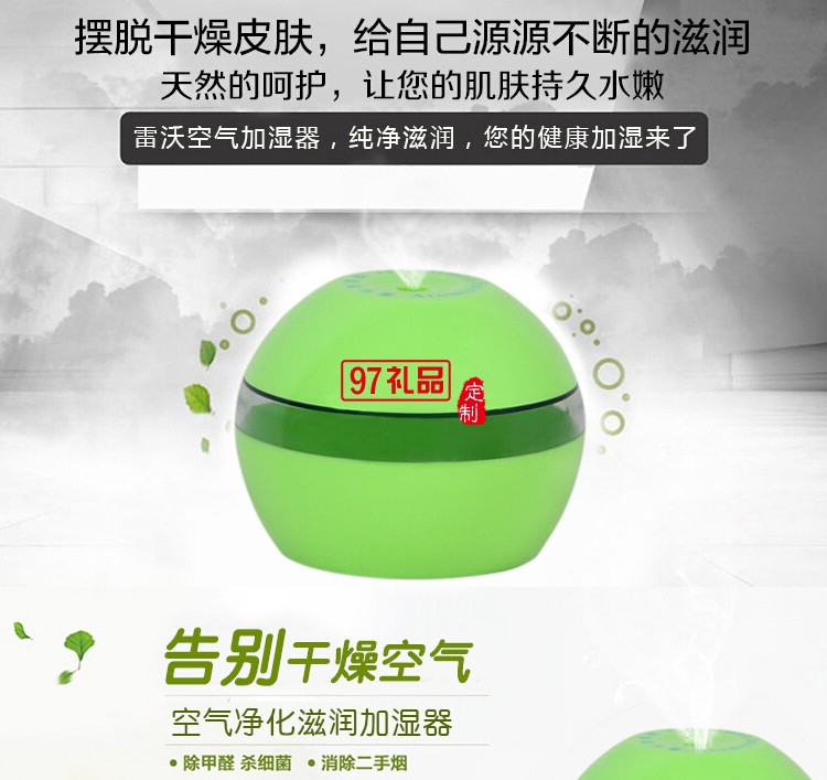 浙江衛視定制迷你usb加濕器