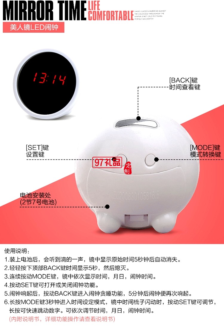 創意廣告促銷禮品美人鏡子時計