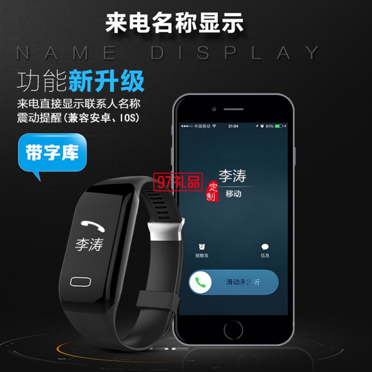 智能手環心率防水藍牙運動計步器手環