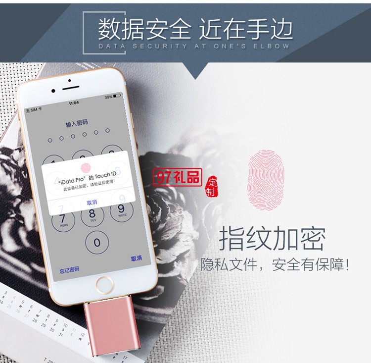 智能手機(jī)U盤(pán)    百度定制案例