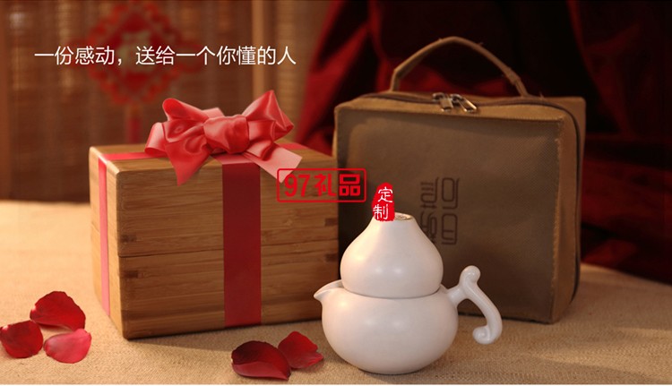 創意茶具套裝 一杯一壺旅行套裝定制LOGO