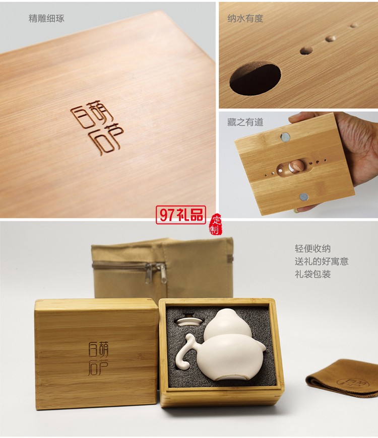 創意茶具套裝 一杯一壺旅行套裝定制LOGO