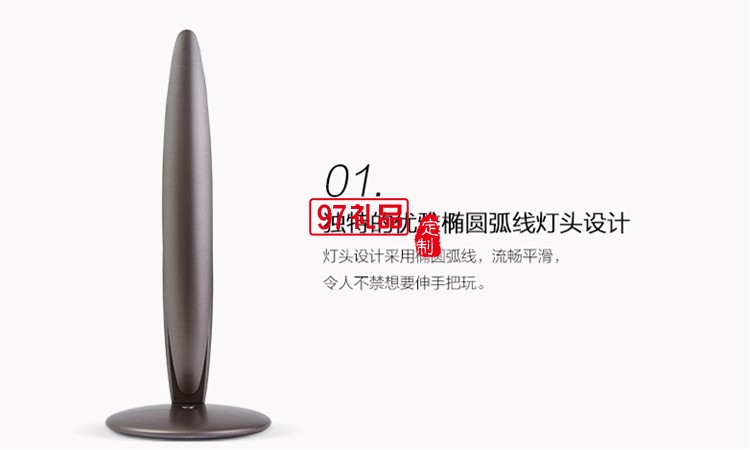 橢圓可調角度閱讀臺燈桌面小夜燈定制公司廣告禮品