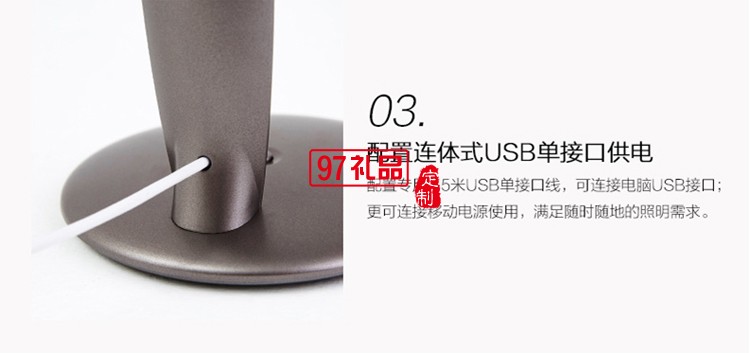 橢圓可調角度閱讀臺燈桌面小夜燈定制公司廣告禮品