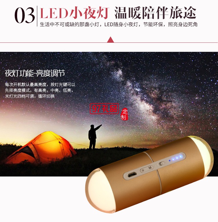 膠囊暖手寶 移動電源 充電寶