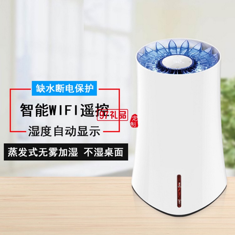 加濕器無霧蒸發(fā)增濕機(jī)辦公室靜音純凈智能空氣保濕器