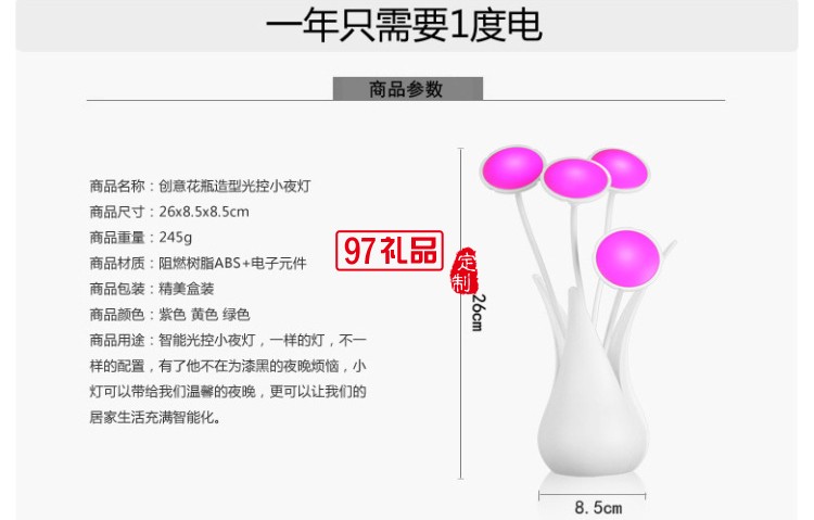 創意USB花瓶燈 小夜燈 氛圍燈 可印LOGO