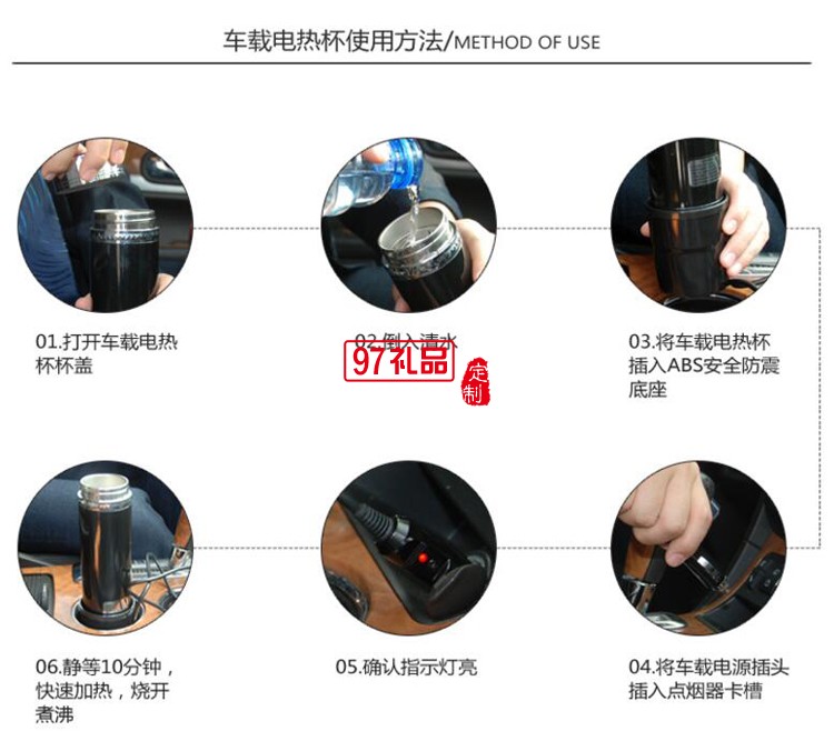 山丹農(nóng)村信用社定制  車(chē)載電熱水杯 車(chē)用加熱杯