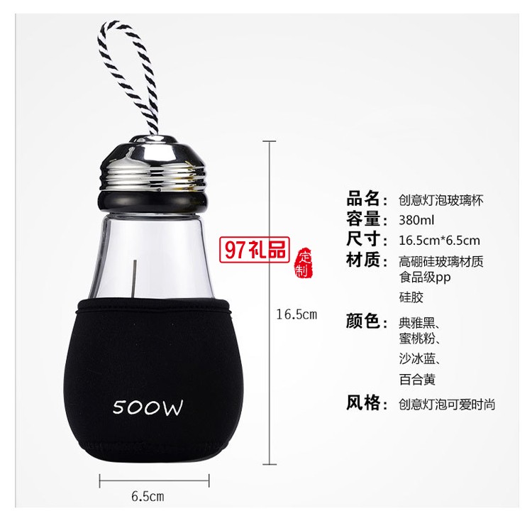 創意隨手杯玻璃杯 可定制企業LOGO