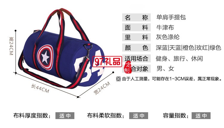 男款戶外手提包 單肩健身運動包女行李袋