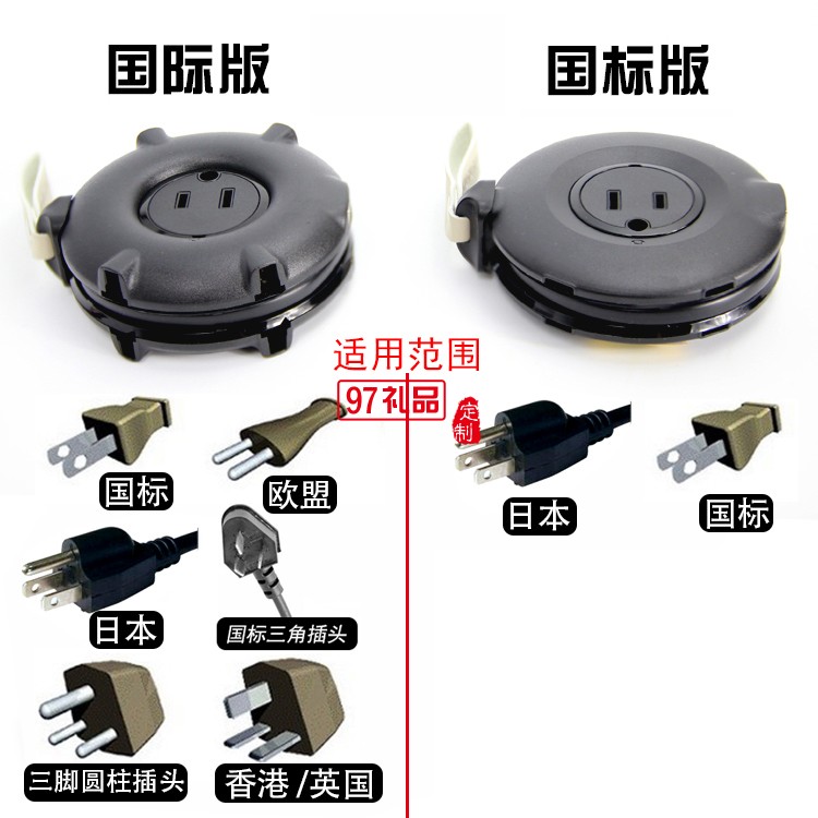 企事業單位禮品定制 智能電源插線板 