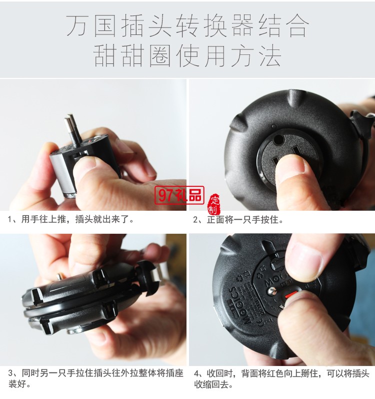 企事業單位禮品定制 智能電源插線板 