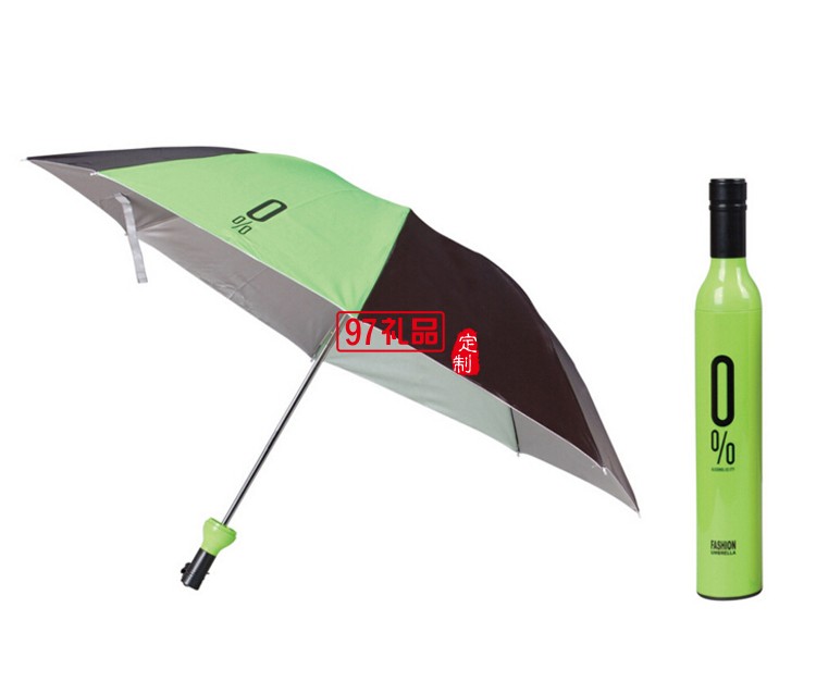 創意酒瓶雨傘
