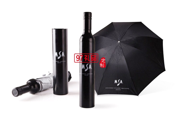 創意酒瓶雨傘