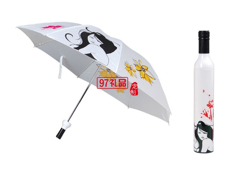 創意酒瓶雨傘