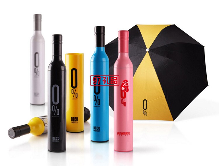 創意酒瓶雨傘