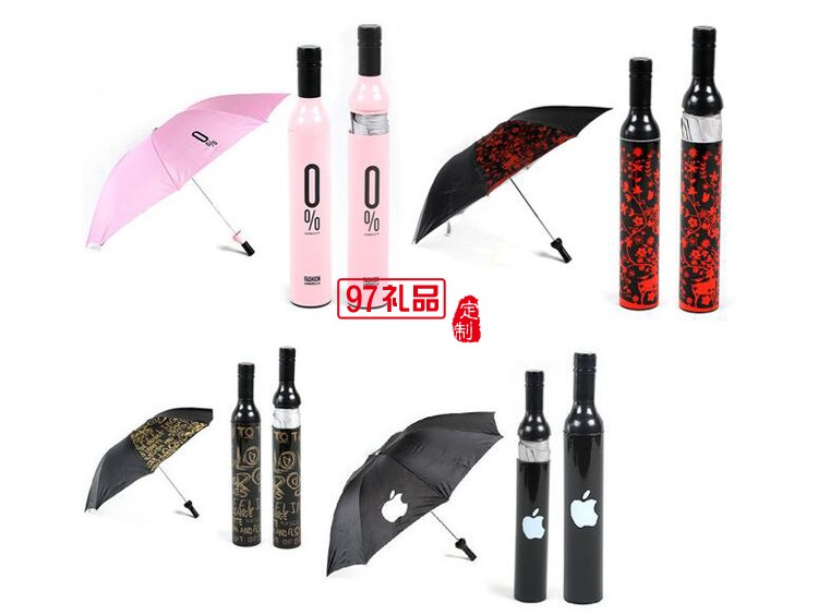 創意酒瓶雨傘