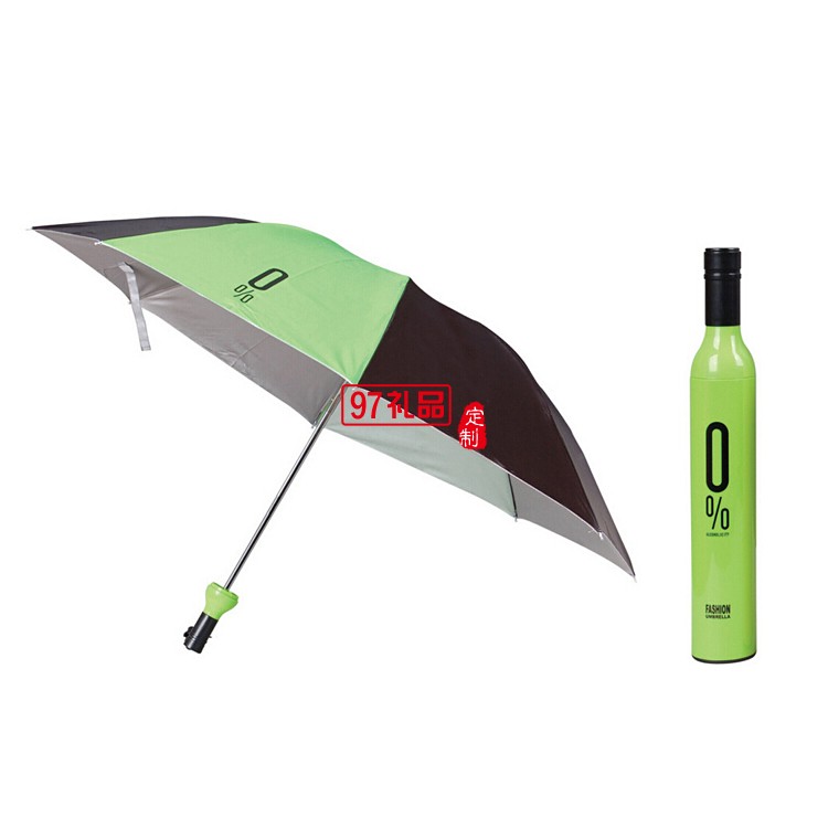 創意酒瓶雨傘