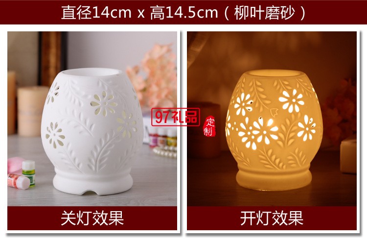 陶瓷白瓷插電香薰燈 精油燈 可調光 透光