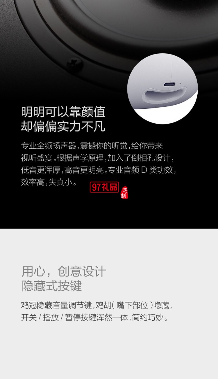 雞年創意藍牙音箱