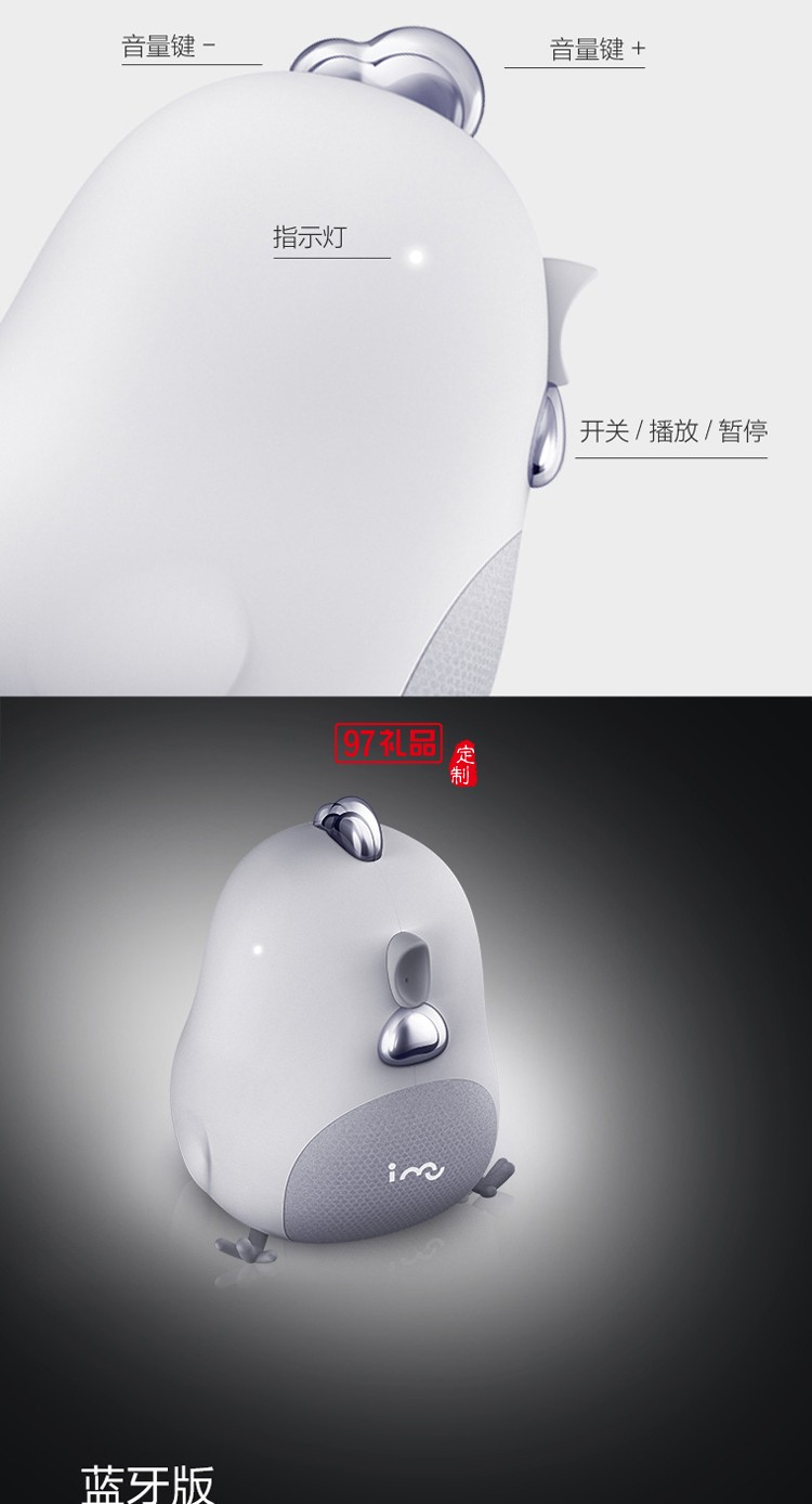 雞年創意藍牙音箱