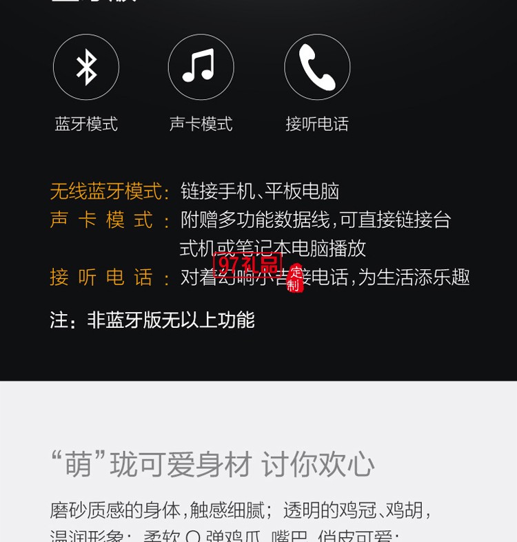 雞年創意藍牙音箱