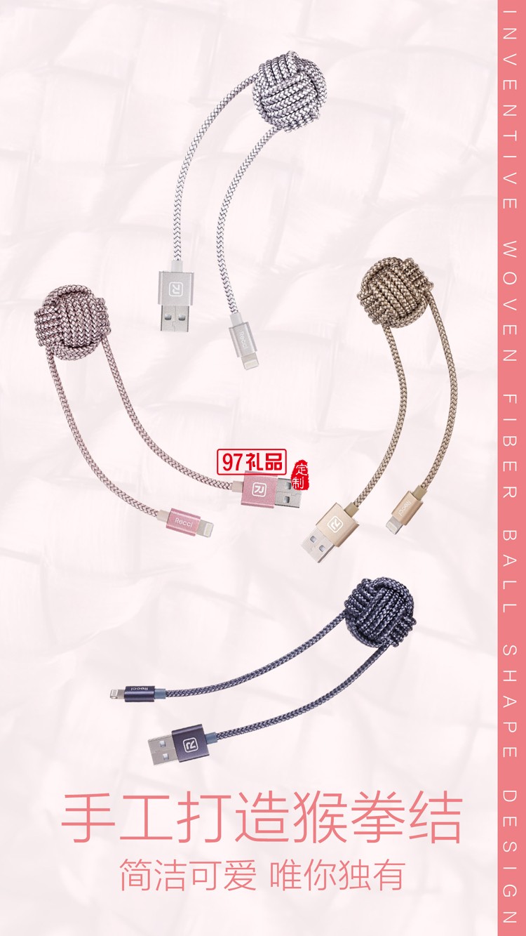 線球編織手機數據線 