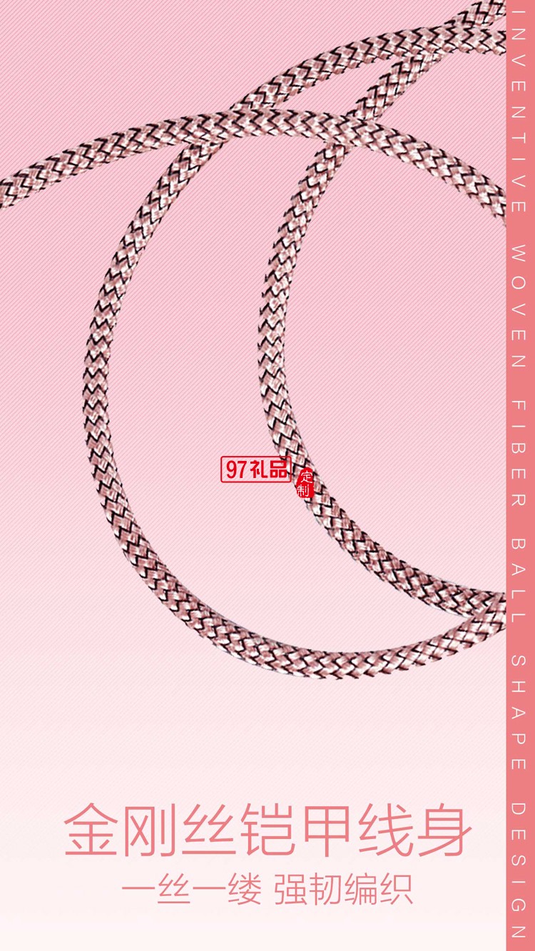 線球編織手機數據線 