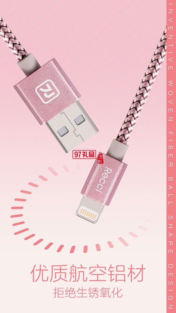 線球編織手機數據線 