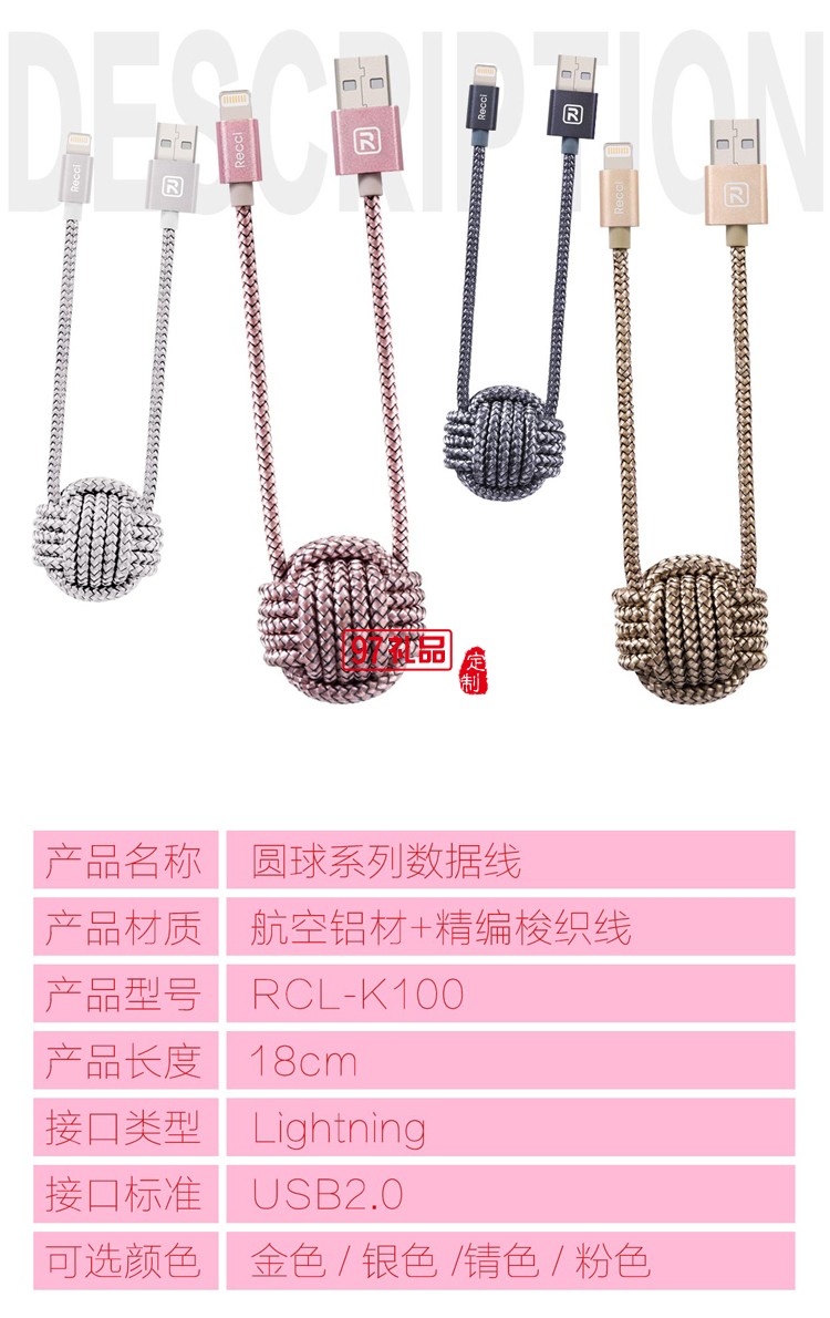 線球編織手機數據線 