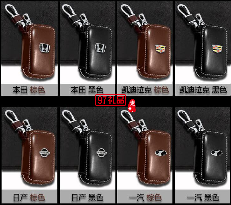 汽車真皮鑰匙包