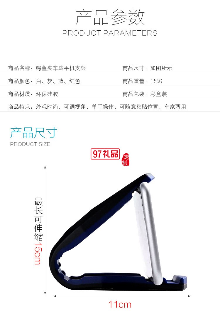 百度定制鱷魚嘴夾式手機支架 企業定制LOGO