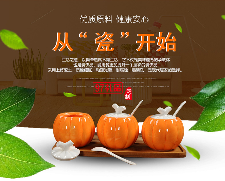 陶瓷調味罐套裝