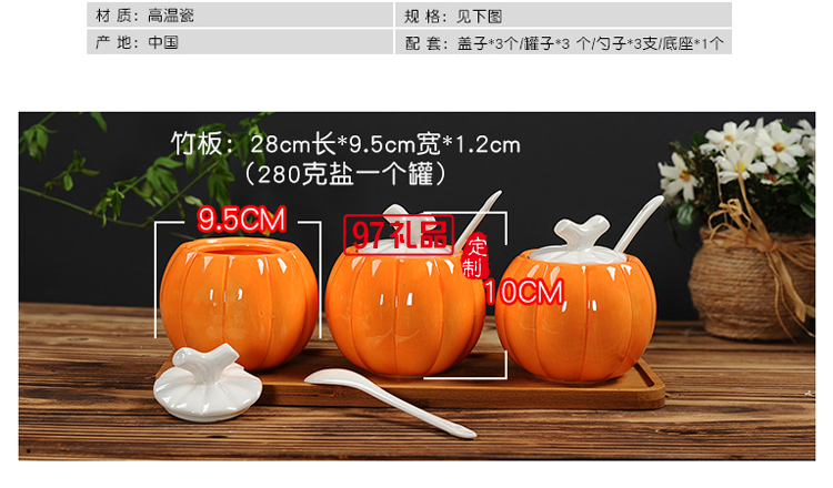 陶瓷調味罐套裝