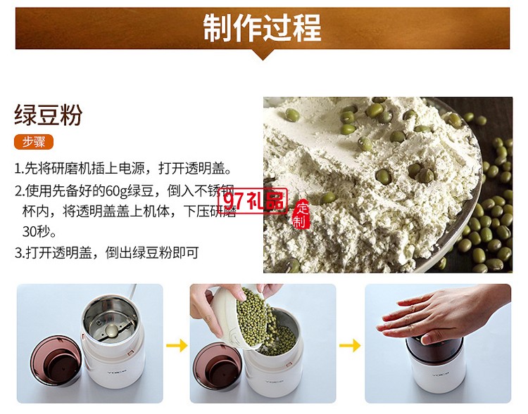 中華櫥柜網(wǎng)定制咖啡研磨機豆制品磨粉機 可訂做LOGO