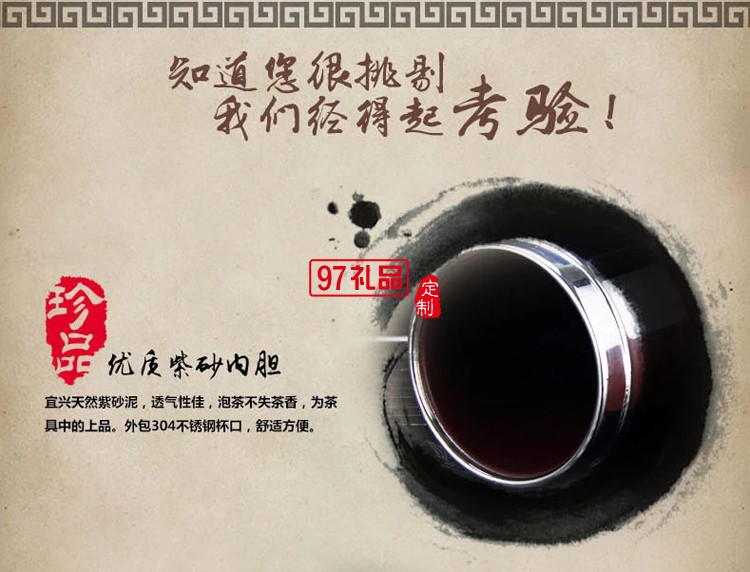 紫砂內膽保溫杯 泡茶禮品杯 養生水杯 商務辦公杯 紫砂杯